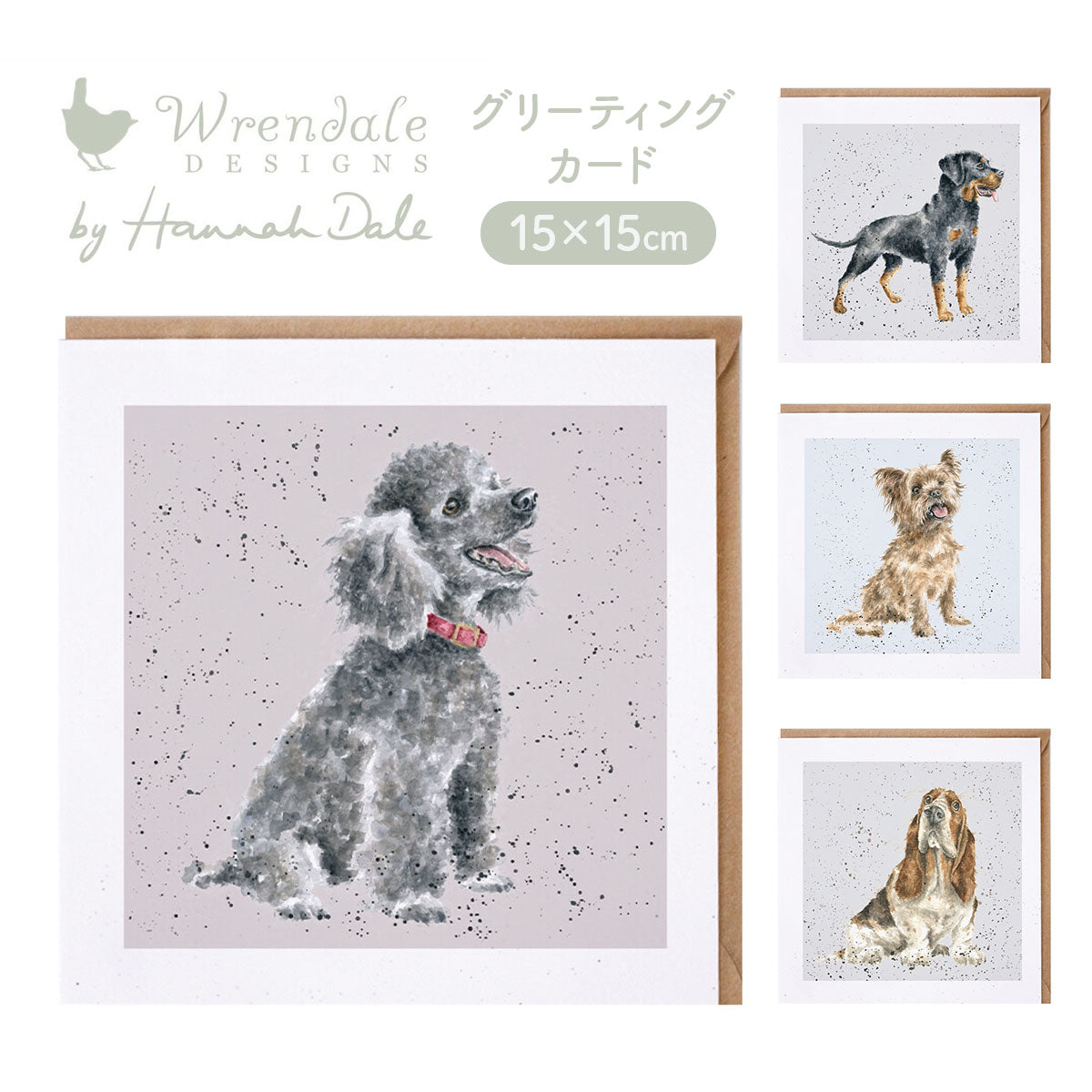 【Wrendale Designs レンデール デザイン】グリーティングカード