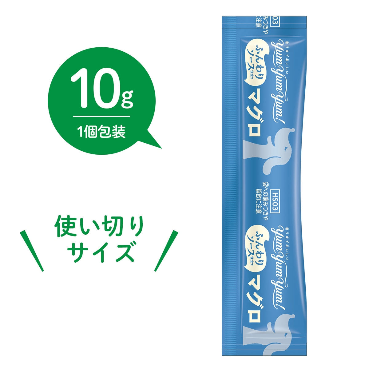 【ヤムヤムヤム! yum yum yum! 】犬用フード ふんわりソース仕立て マグロ 60g（10g×6本）