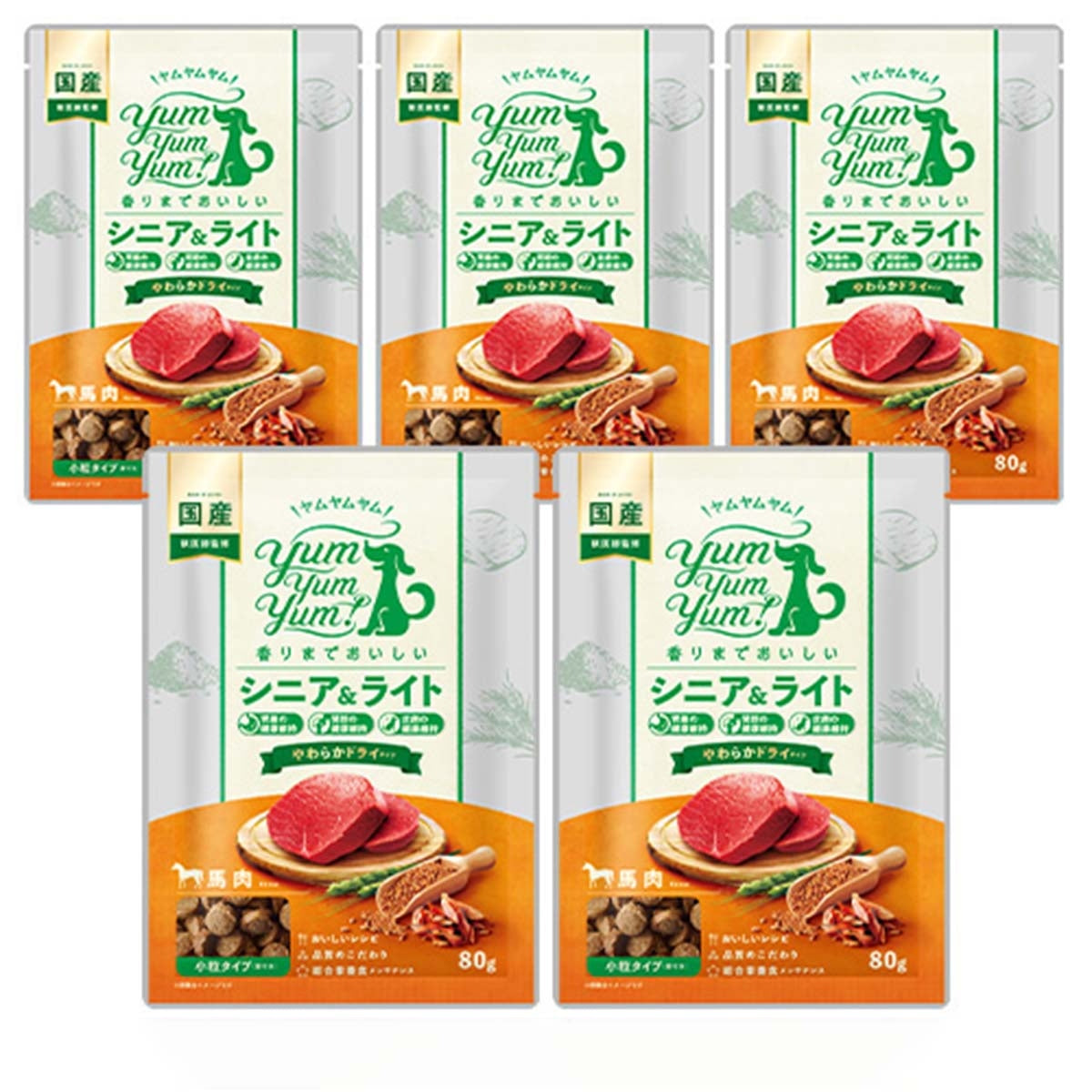 【ヤムヤムヤム! yum yum yum! 】犬用フード シニア＆ライト 馬肉 やわらかドライタイプ 小粒タイプ 400g（80g×5）