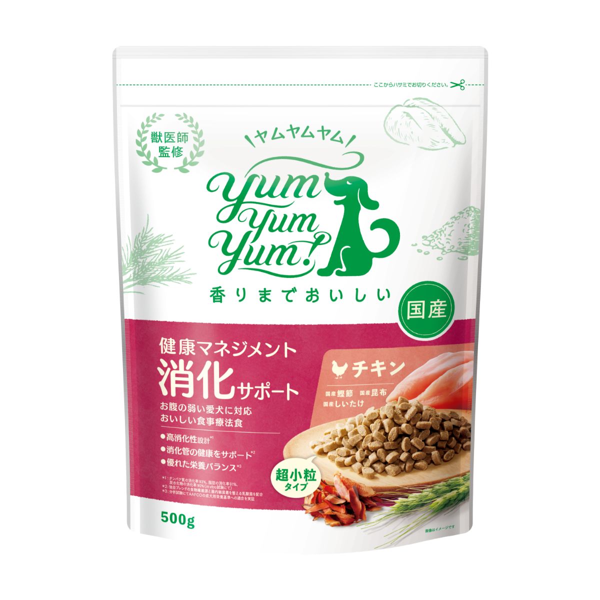 【ヤムヤムヤム! yum yum yum! 】犬用フード 健康マネジメント消化サポート チキン ドライタイプ 超小粒タイプ 500g 犬用 フード 国産 食事療法食