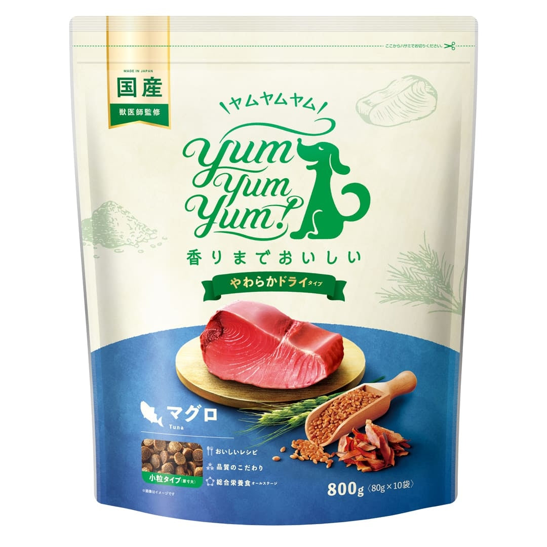 【ヤムヤムヤム! yum yum yum! 】犬用フード マグロ やわらかドライタイプ 小粒タイプ 800g（80g×10）