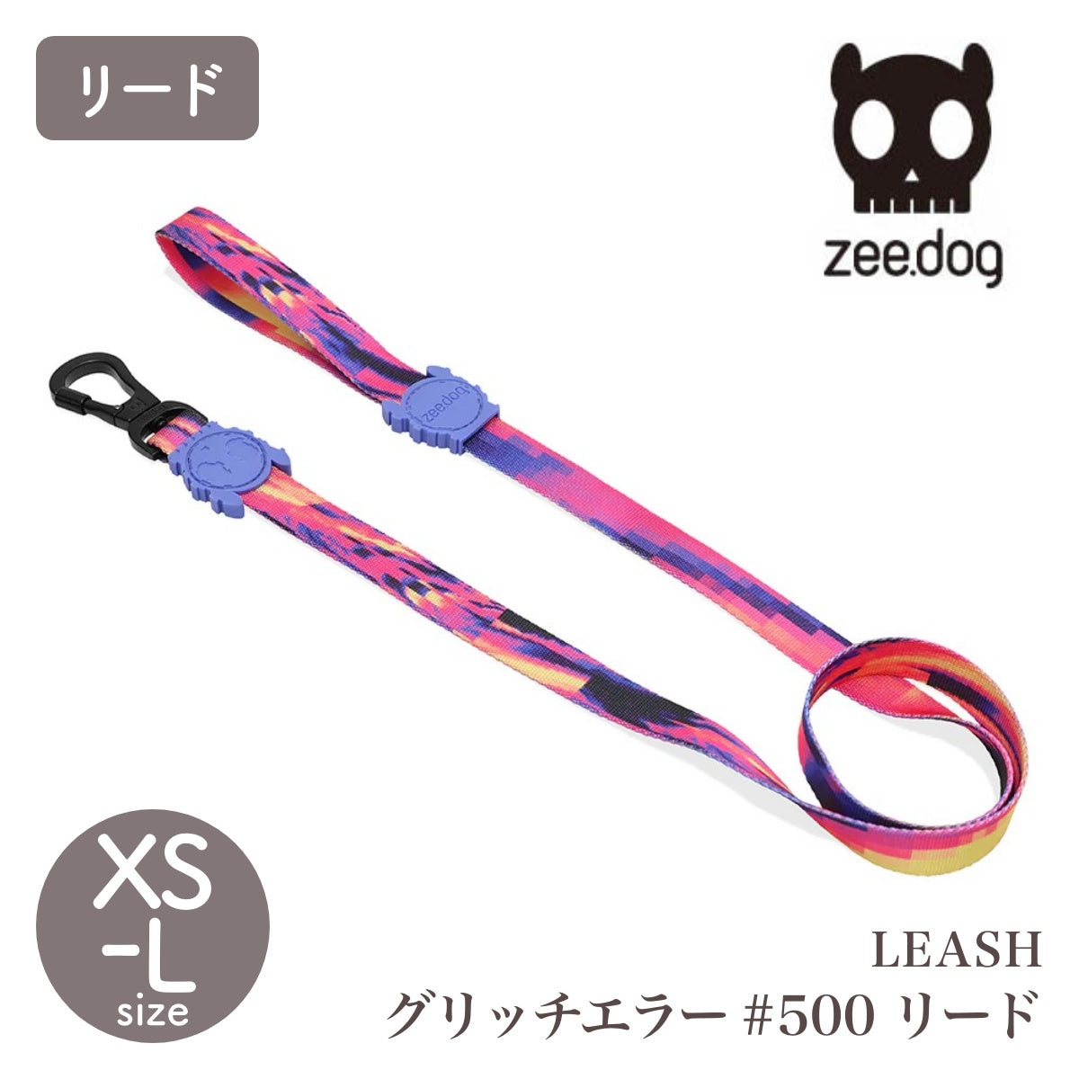 【zee.dog ジードッグ】LEASH グリッチ エラー#500 リード