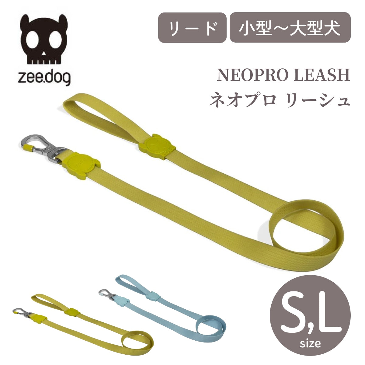 【zee.dog ジードッグ】ネオプロ リード NEOPRO LEASH S,Lサイズ