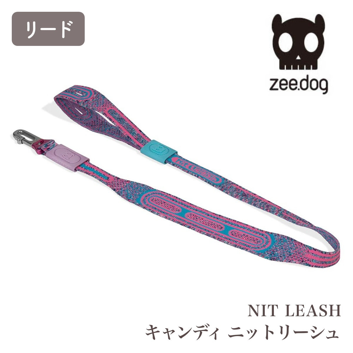 【zee.dog ジードッグ】NIT LEASH キャンディ ニットリーシュ