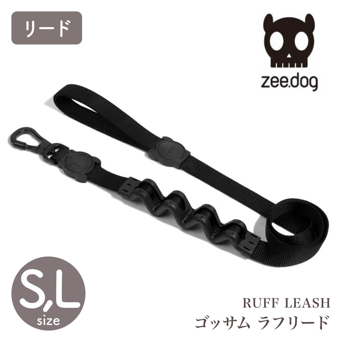 【zee.dog ジードッグ】RUFF LEASH ゴッサム ラフリード